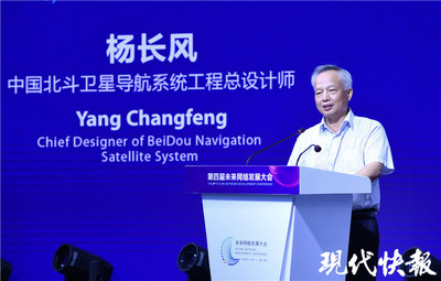 北斗如何改變生活 總設(shè)計(jì)師楊長風(fēng)詳解衛(wèi)星技術(shù)應(yīng)用新篇章